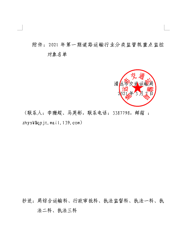 微信截圖_20210305092844.png