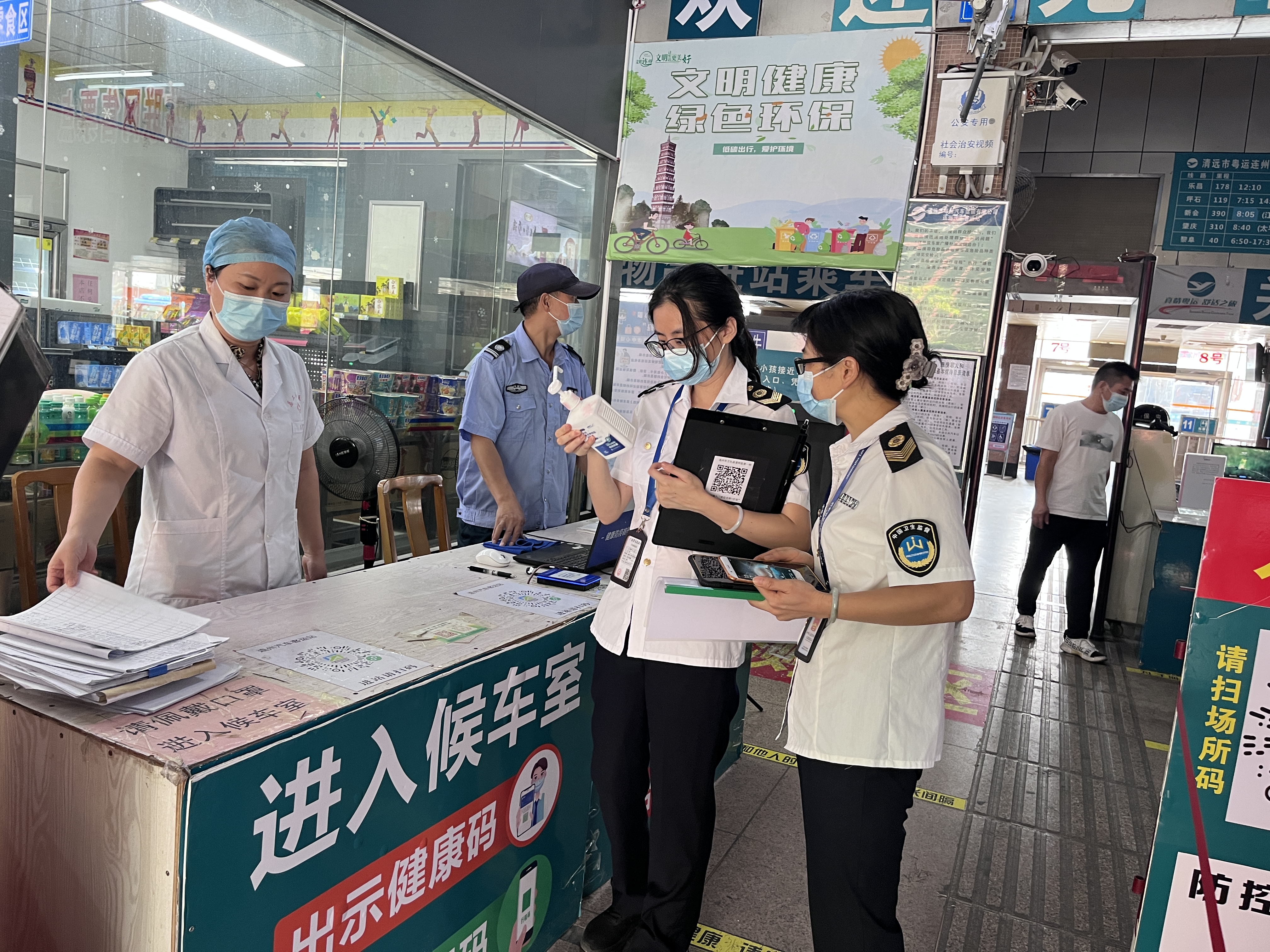 衛(wèi)生監(jiān)督員對連州市粵運汽車客運站進行新冠肺炎疫情常態(tài)化防控檢查.jpg